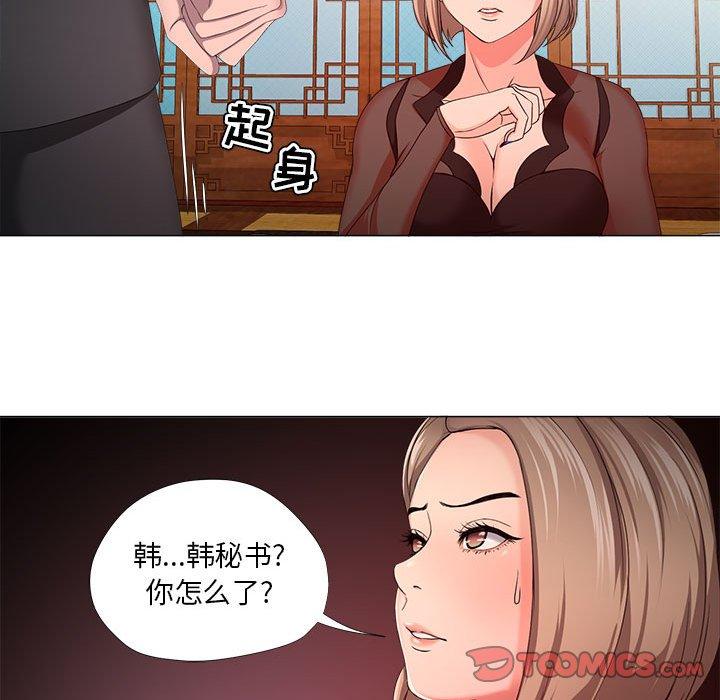 女人的战争 第 18 话 第34页