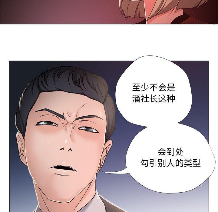 女人的战争 第 18 话 第35页