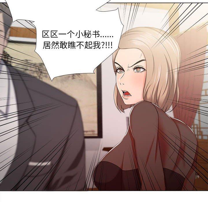 女人的战争 第 18 话 第39页