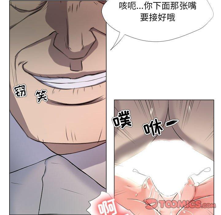 女人的战争 第 18 话 第60页