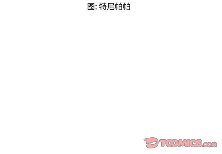 女人的战争 第 19 话 第2页