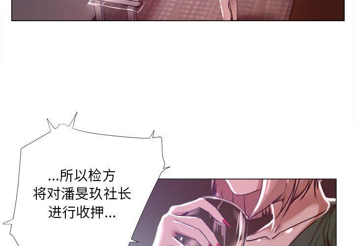 女人的战争 第 19 话 第4页