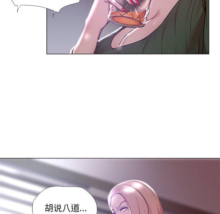 女人的战争 第 19 话 第5页