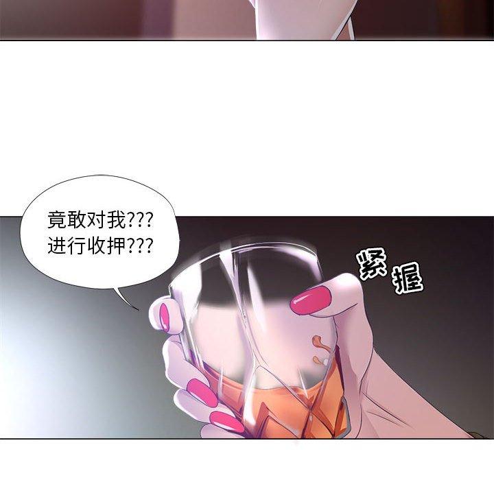女人的战争 第 19 话 第7页