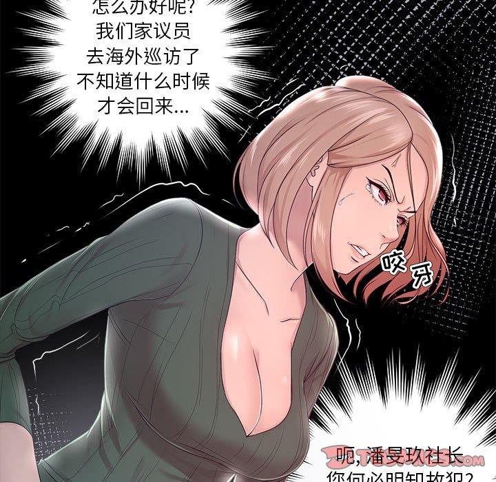 女人的战争 第 19 话 第12页