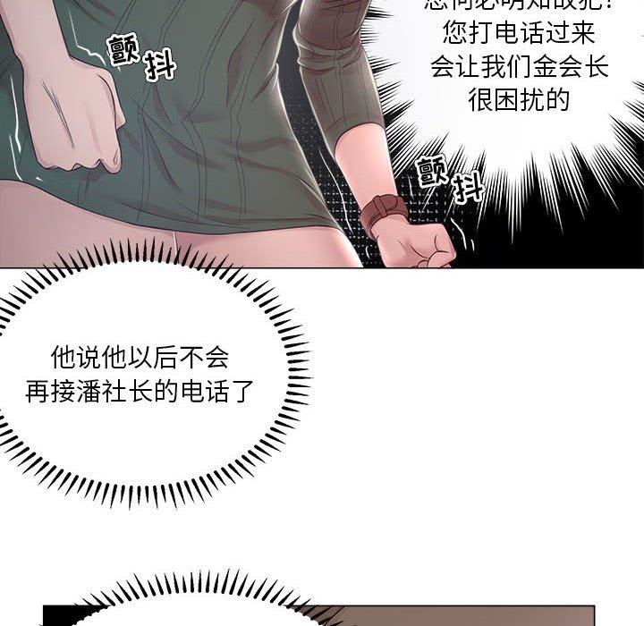 女人的战争 第 19 话 第13页