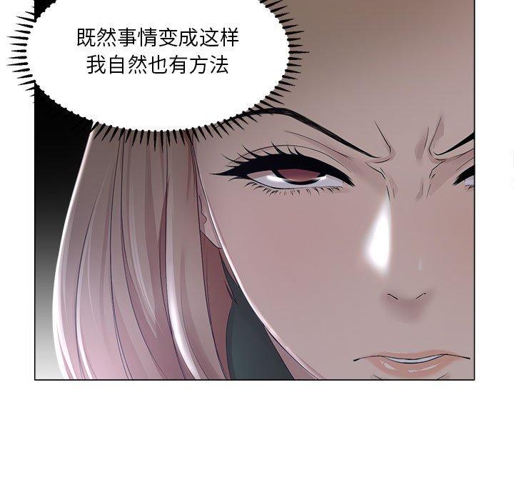 女人的战争 第 19 话 第14页