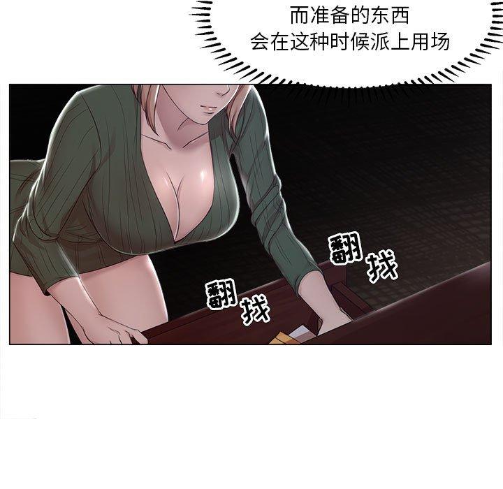 女人的战争 第 19 话 第16页
