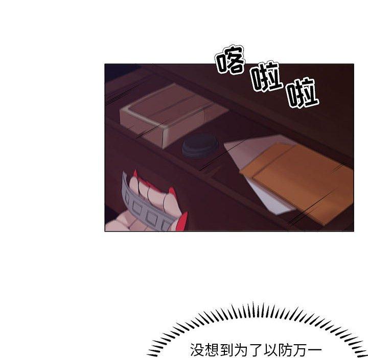 女人的战争 第 19 话 第15页