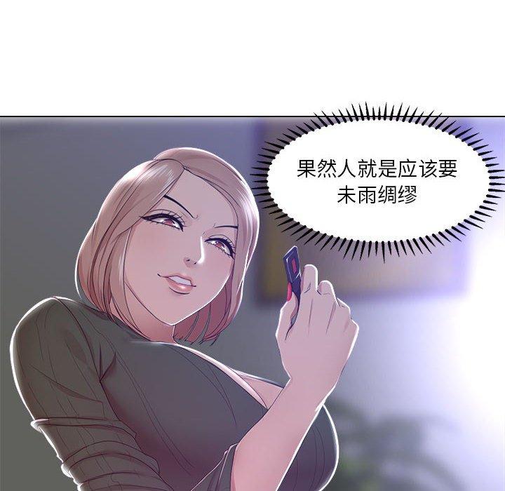 女人的战争 第 19 话 第17页