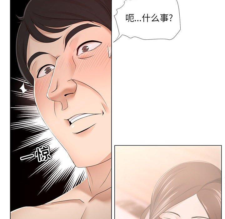 女人的战争 第 19 话 第39页
