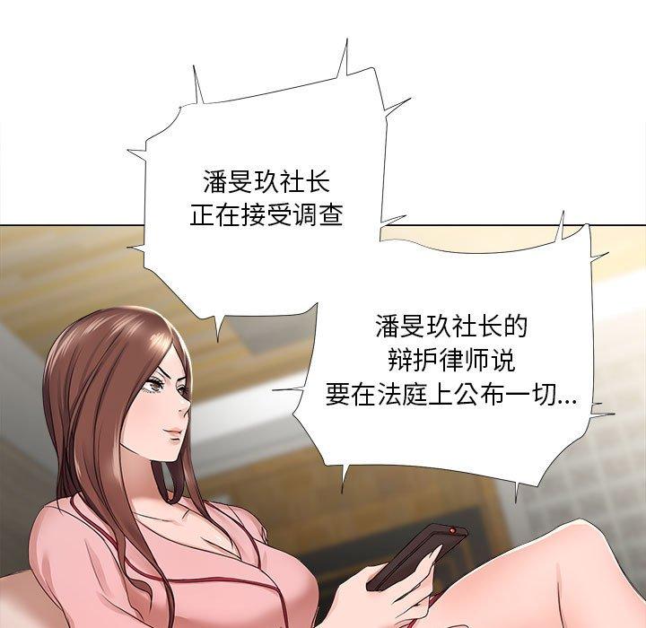 女人的战争 第 19 话 第26页