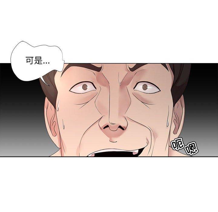 女人的战争 第 19 话 第55页