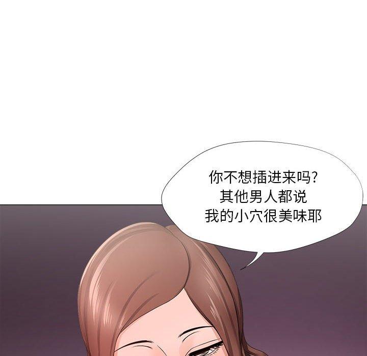 女人的战争 第 19 话 第57页