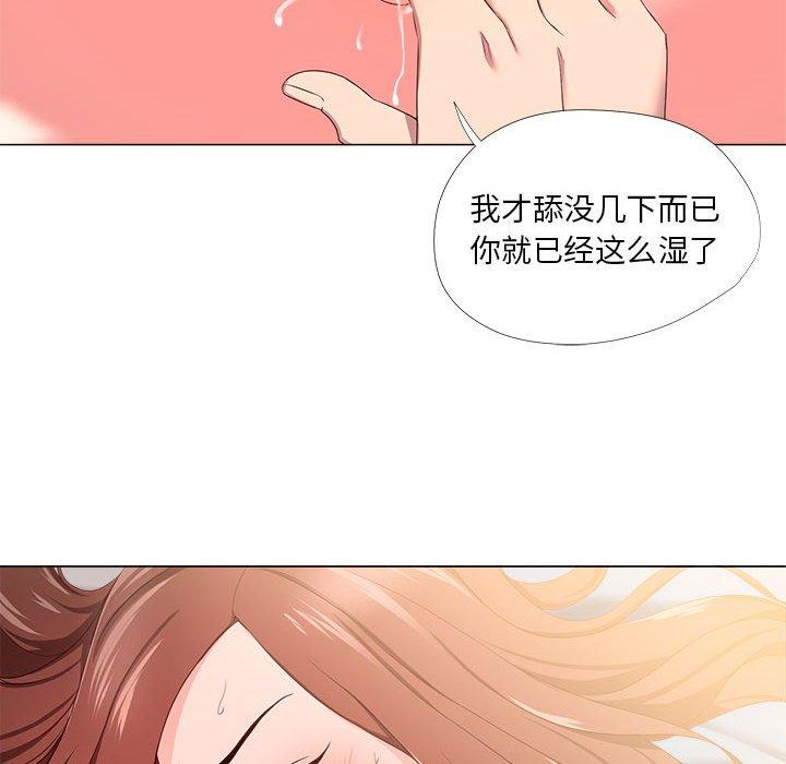 女人的战争 第 19 话 第83页