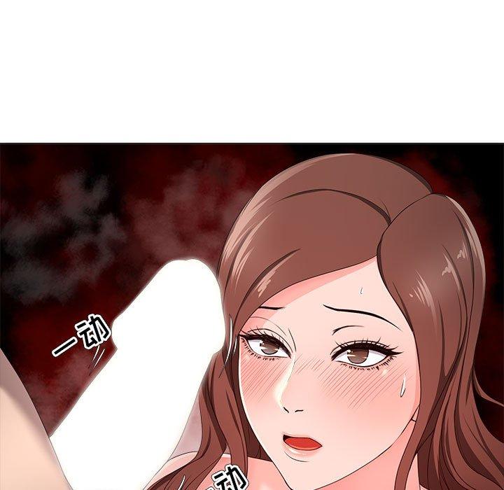 女人的战争 第 19 话 第88页