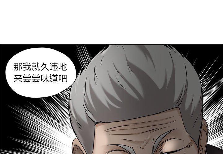 女人的战争 第 10 话 第1页