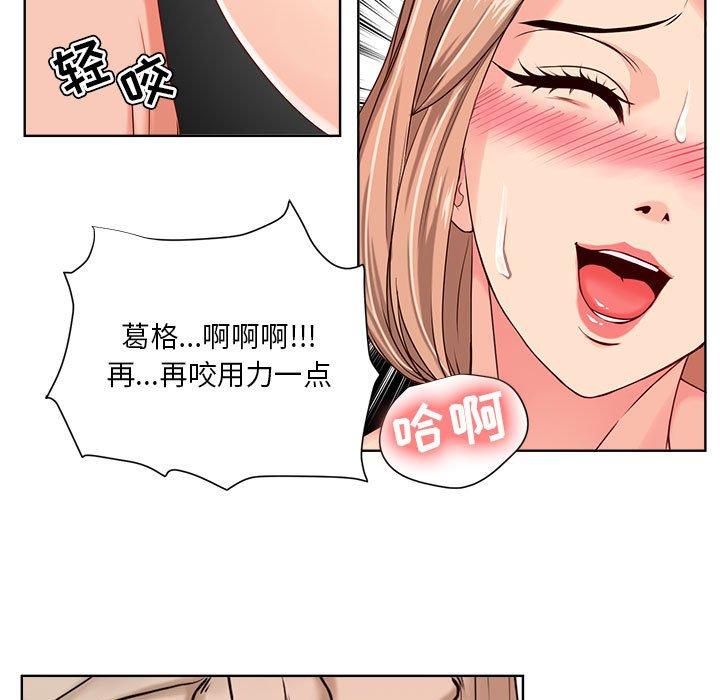 女人的战争 第 10 话 第57页