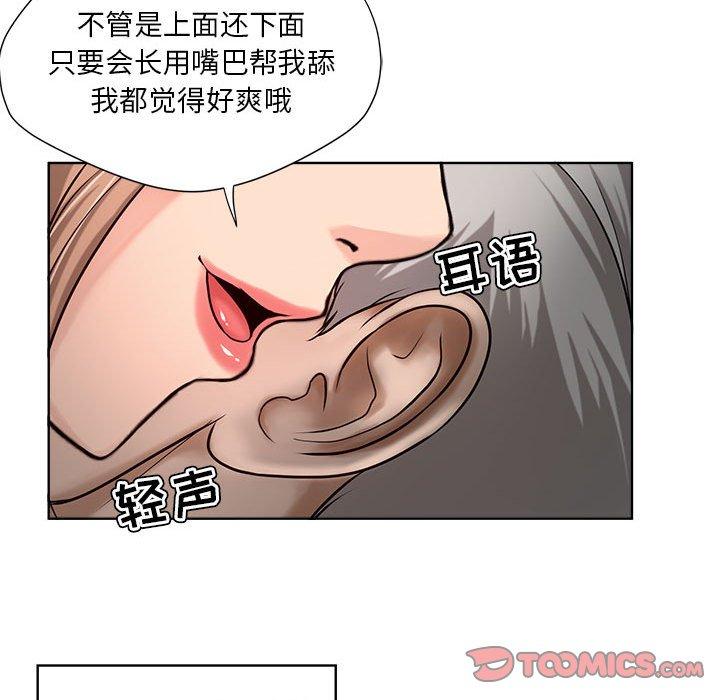 女人的战争 第 11 话 第14页