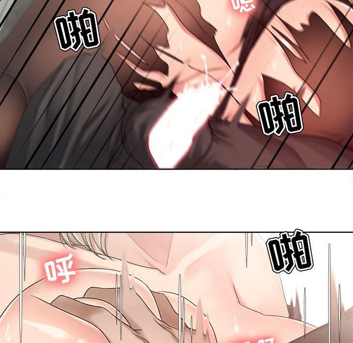 女人的战争 第 11 话 第17页