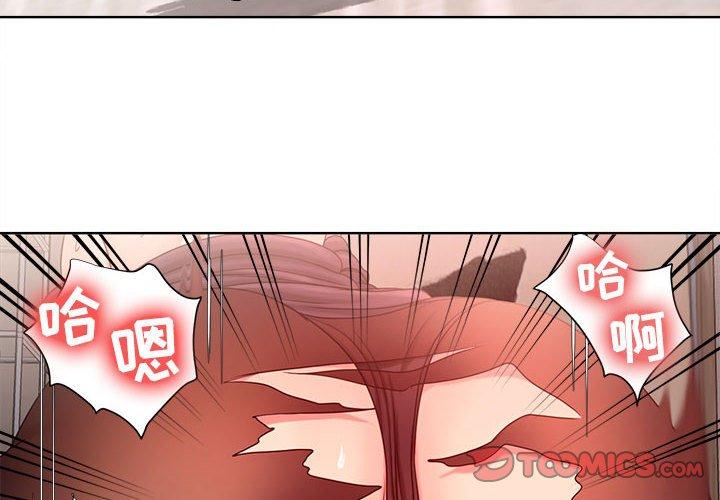 女人的战争 第 11 话 第4页