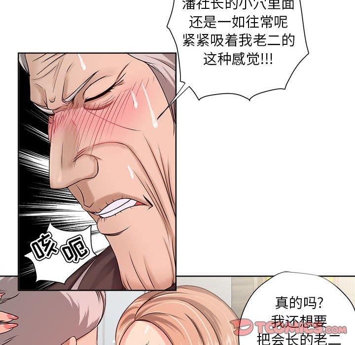 女人的战争 第 11 话 第8页