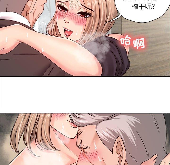 女人的战争 第 11 话 第9页