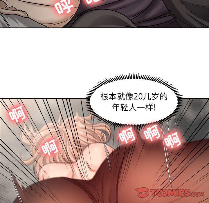 女人的战争 第 11 话 第24页