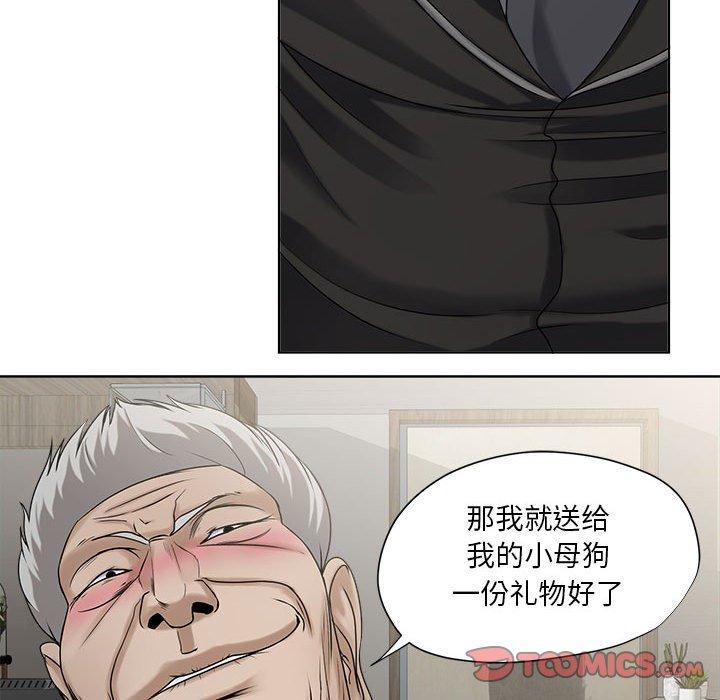 女人的战争 第 11 话 第44页