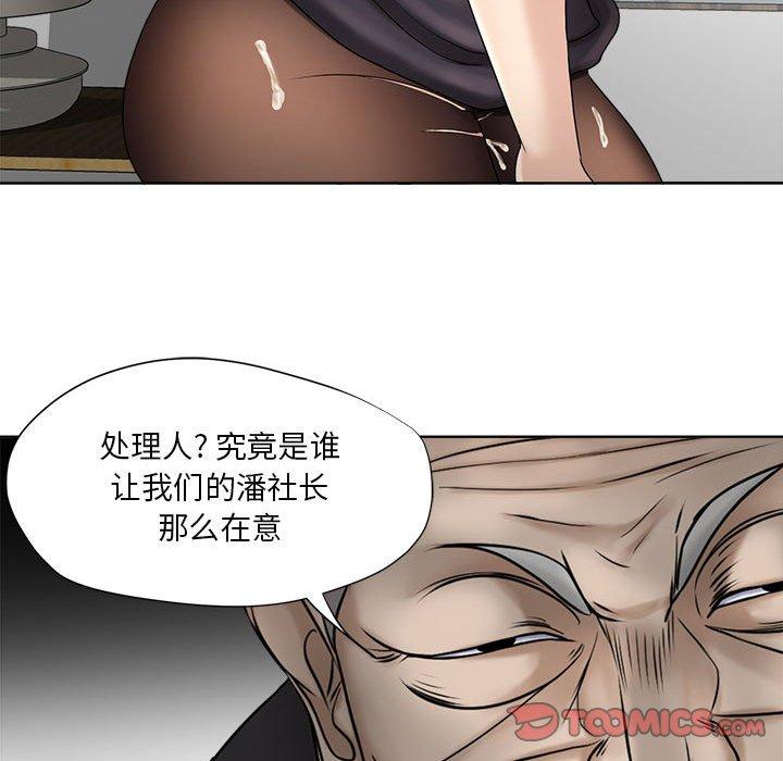 女人的战争 第 11 话 第48页