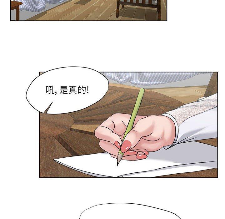 女人的战争 第 11 话 第55页