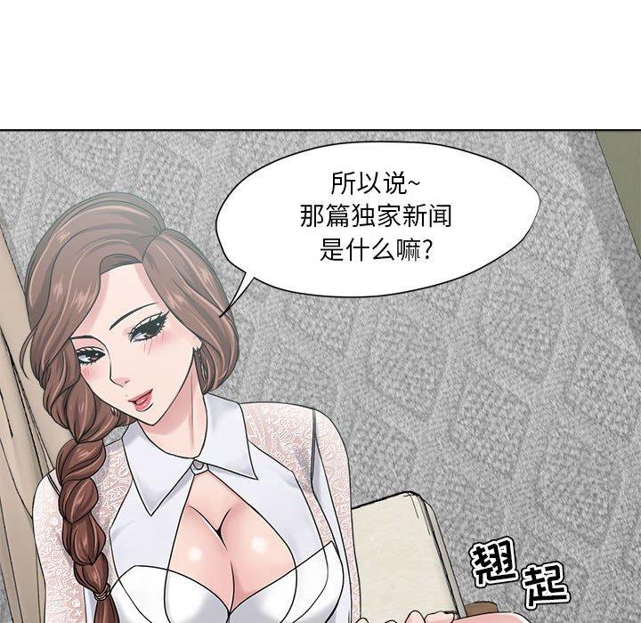 女人的战争 第 11 话 第57页