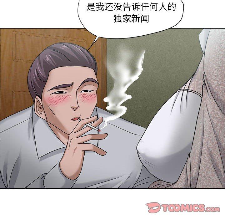 女人的战争 第 11 话 第56页