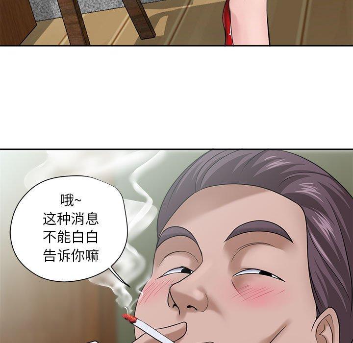 女人的战争 第 11 话 第59页