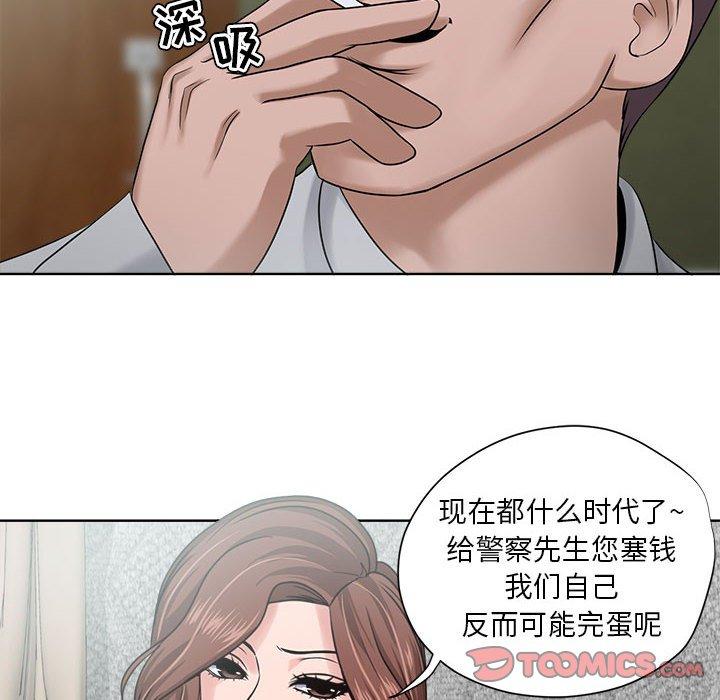 女人的战争 第 11 话 第60页