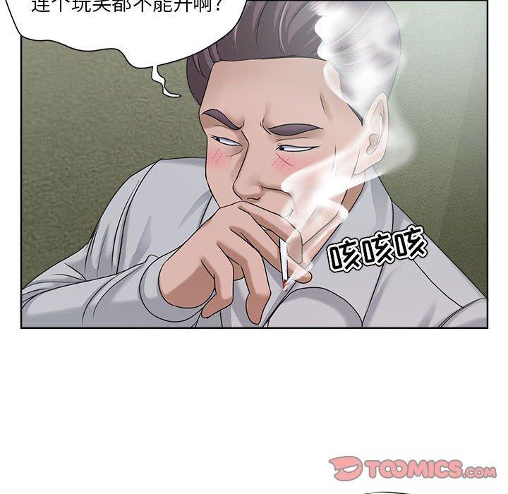 女人的战争 第 11 话 第66页