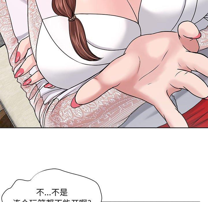女人的战争 第 11 话 第65页