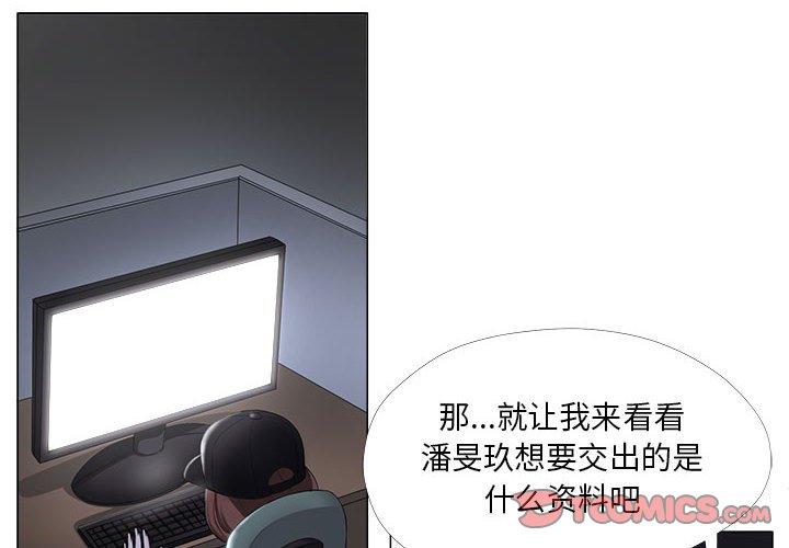 女人的战争 第 26 话 第2页