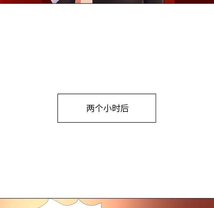 女人的战争 第 26 话 第27页