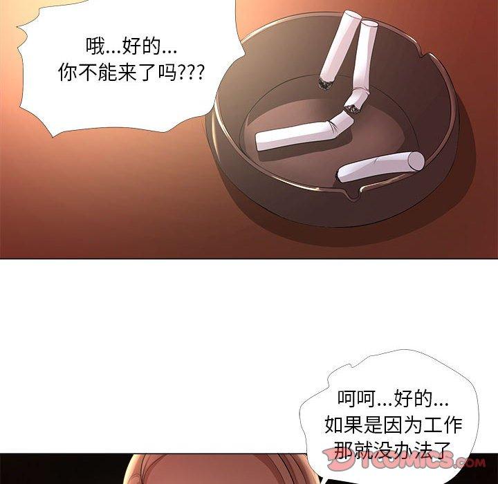 女人的战争 第 26 话 第28页