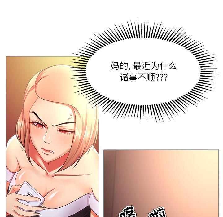 女人的战争 第 26 话 第31页