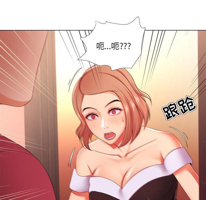 女人的战争 第 26 话 第33页