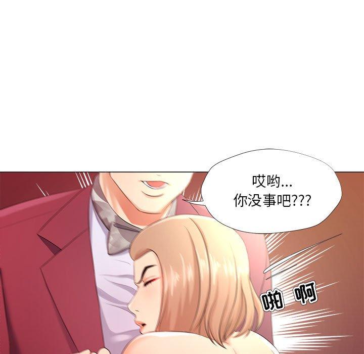 女人的战争 第 26 话 第35页