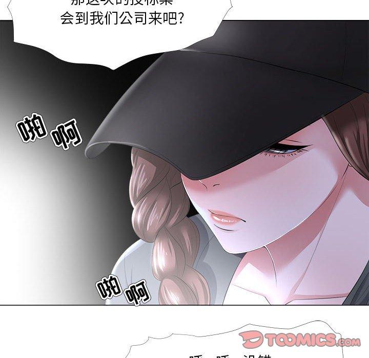 女人的战争 第 26 话 第10页