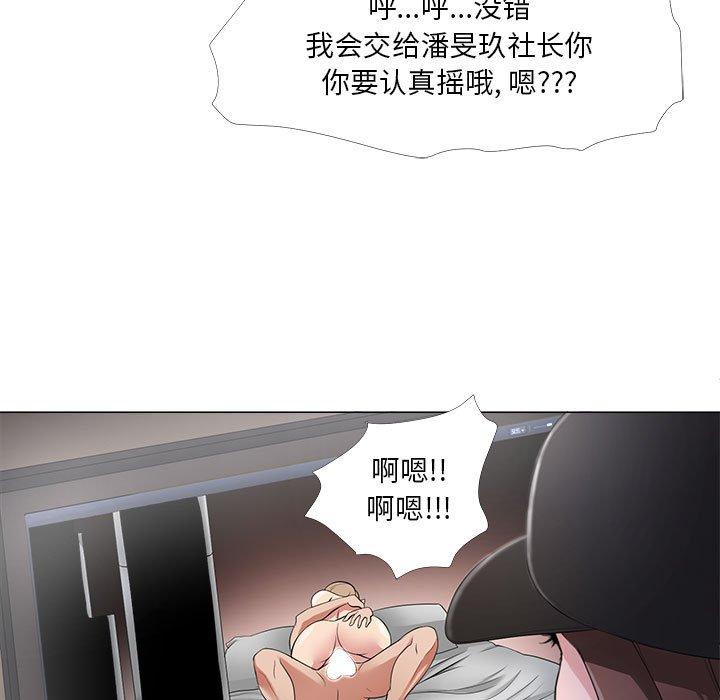 女人的战争 第 26 话 第11页