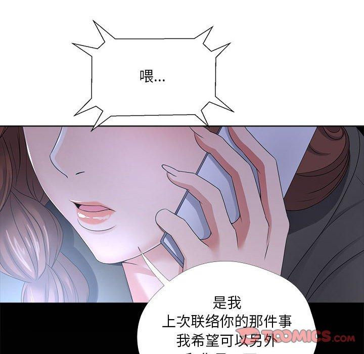 女人的战争 第 26 话 第16页