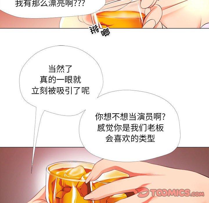 女人的战争 第 26 话 第60页