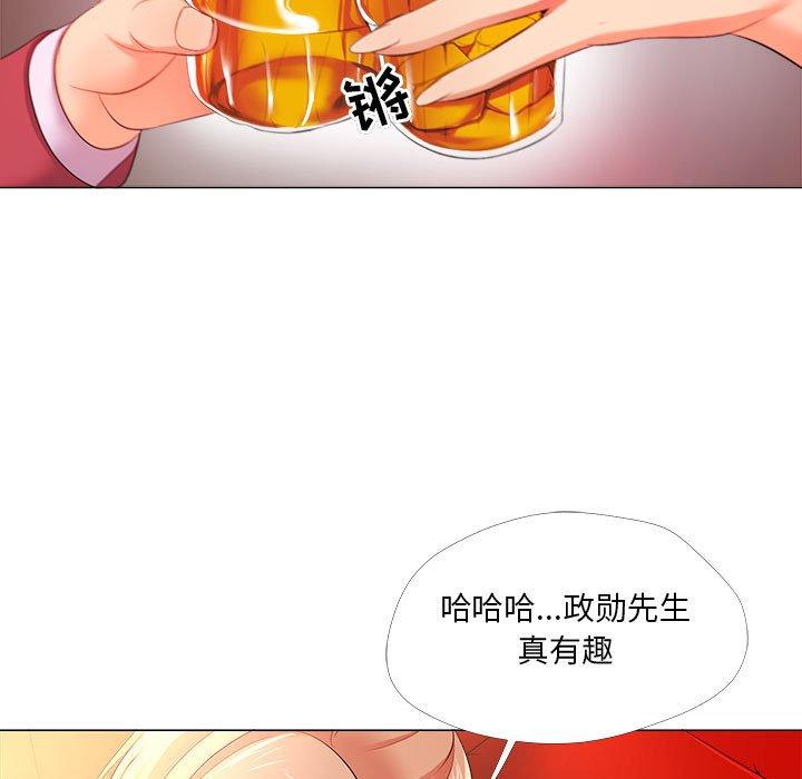女人的战争 第 26 话 第61页
