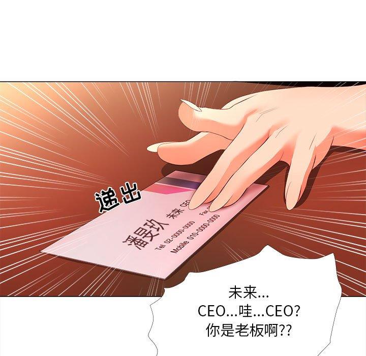 女人的战争 第 26 话 第63页