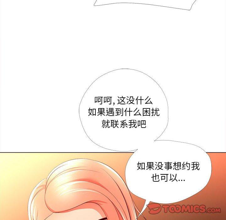 女人的战争 第 26 话 第64页